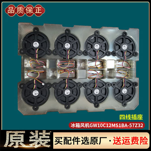 海尔冰箱BCD-225WLDCO-220WDGC-215WDGC冷冻风扇电机风机原装配件 - 图2