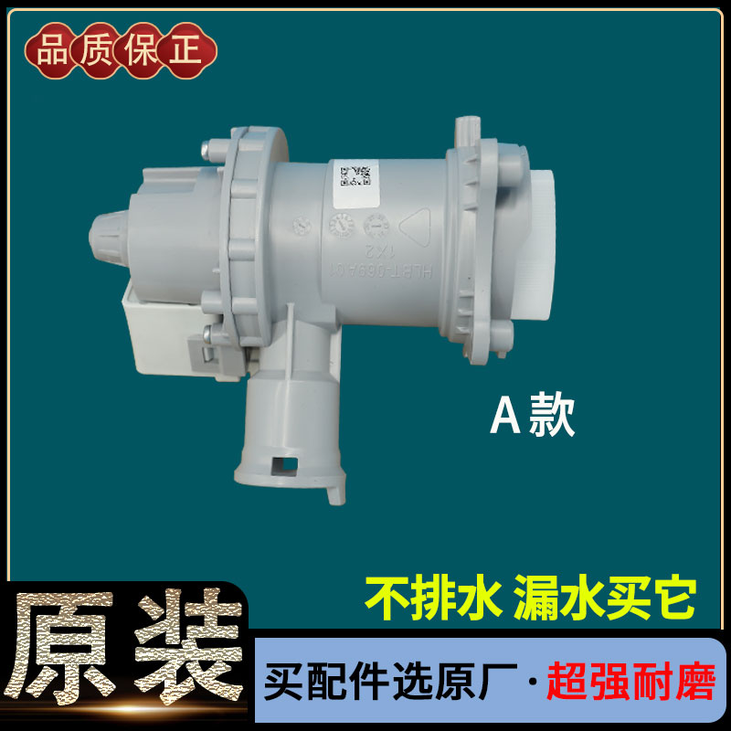 适西门子滚筒洗衣机WM12P2691W WM12P2R89W WM12P2689W排水泵电机 - 图1