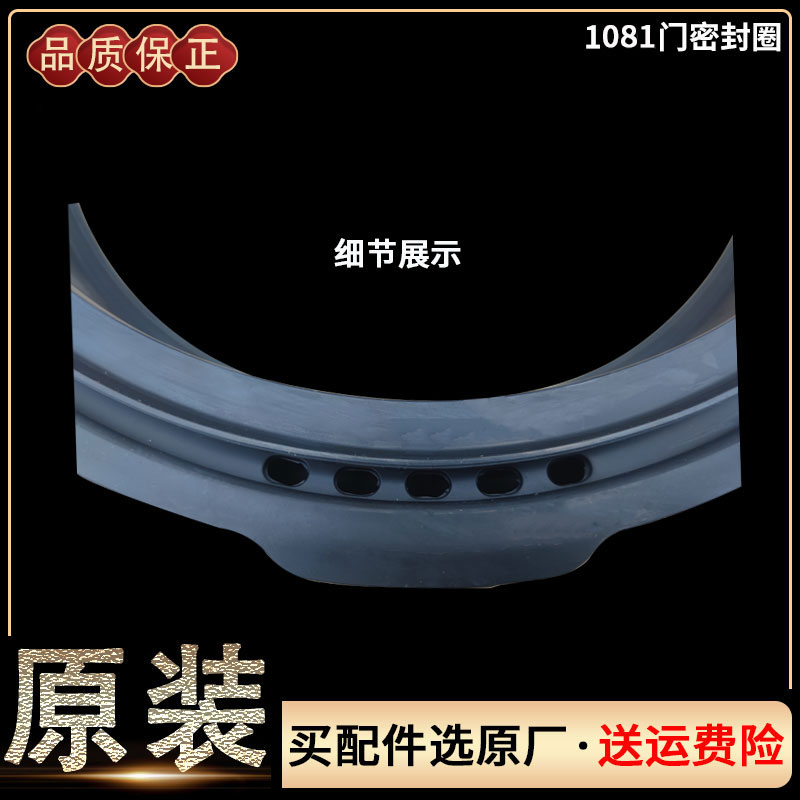 小天鹅滚筒洗衣机TG80V220WD/V20DG5/V20WX门封密封圈皮胶圈配件 - 图2