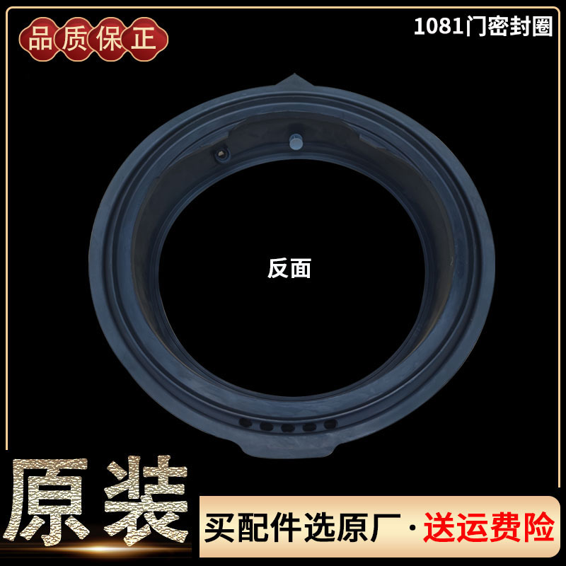 小天鹅滚筒洗衣机TG80V220WD/V20DG5/V20WX门封密封圈皮胶圈配件 - 图1