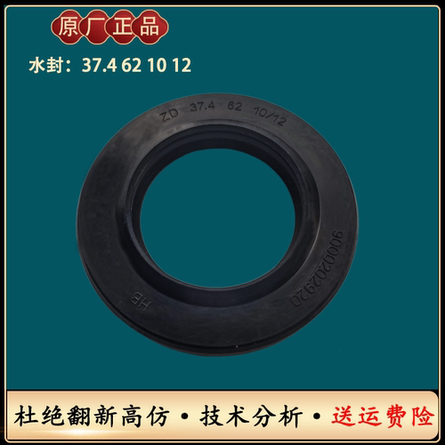 西门子滚筒洗衣机XQG56-10M368(WS10M368TI)WS10M3M0TI三脚架轴承 - 图3