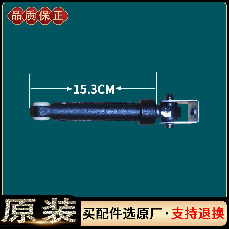 适用海尔滚筒洗衣机减震器避震棒平衡支撑杆减振拉杆原装配件大全,淘宝优惠券,粉丝福利购,淘宝优惠卷