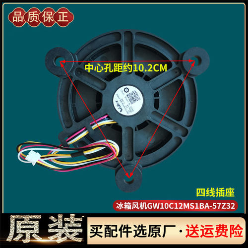 海尔冰箱BCD-225WLDCO-220WDGC-215WDGC冷冻风扇电机风机原装配件 - 图3