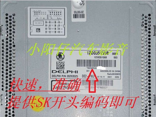 CD导航DVD斯柯达 昊锐 RCD510查密码300机头200解码RNS315解锁 - 图0