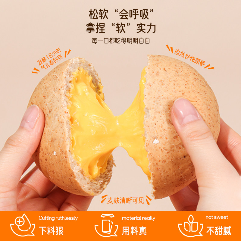 鲨鱼菲特全麦欧包奶酪油代餐面包 鲨鱼菲特西式糕点