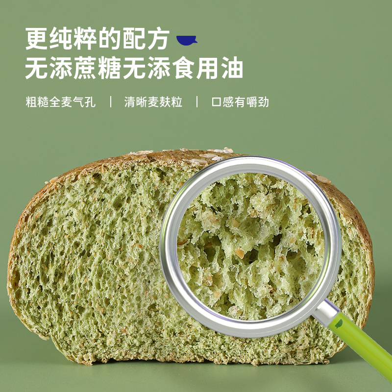 鲨鱼菲特旗舰店鲨鱼菲特抹茶全麦面包欧包2斤无添蔗糖代餐饱腹早餐粗粮营养即食0