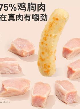 鲨鱼菲特鸡胸肉肠即食鸡肉肠