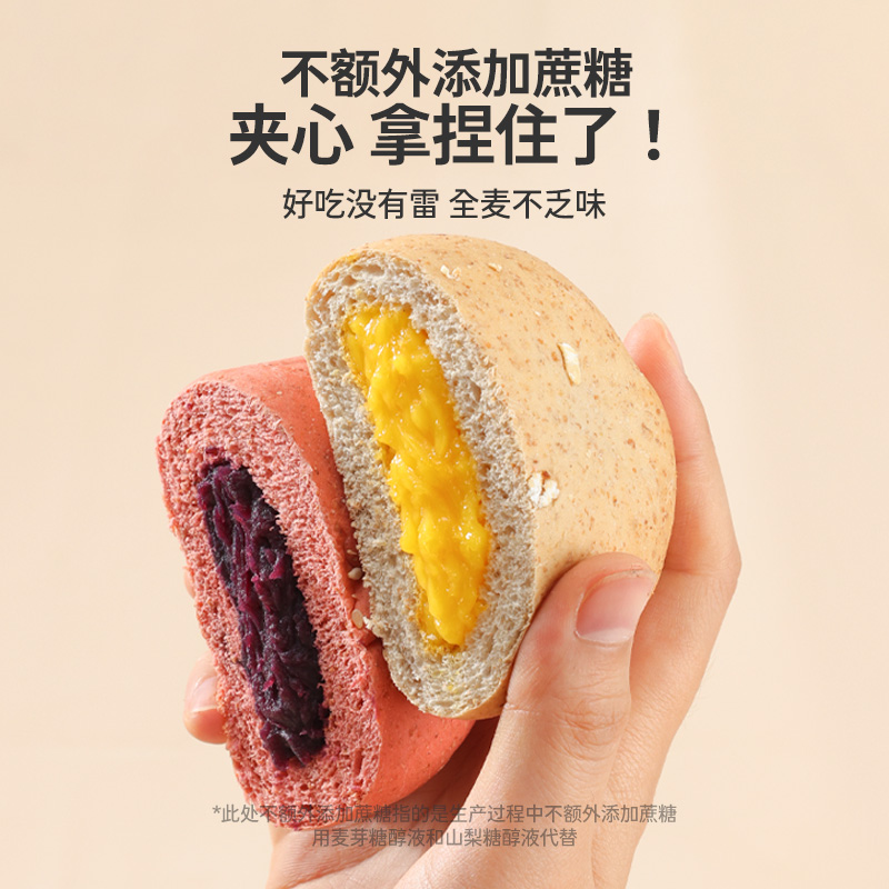 鲨鱼菲特全麦欧包夹心低脂健身面包 鲨鱼菲特西式糕点