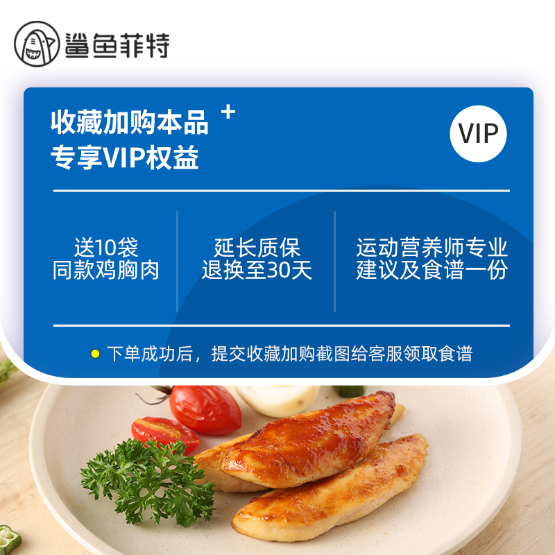 鲨鱼菲特旗舰店【共20袋肉】鲨鱼菲特速食鸡胸肉健身即食代餐食品低脂宿舍卡鸡肉2