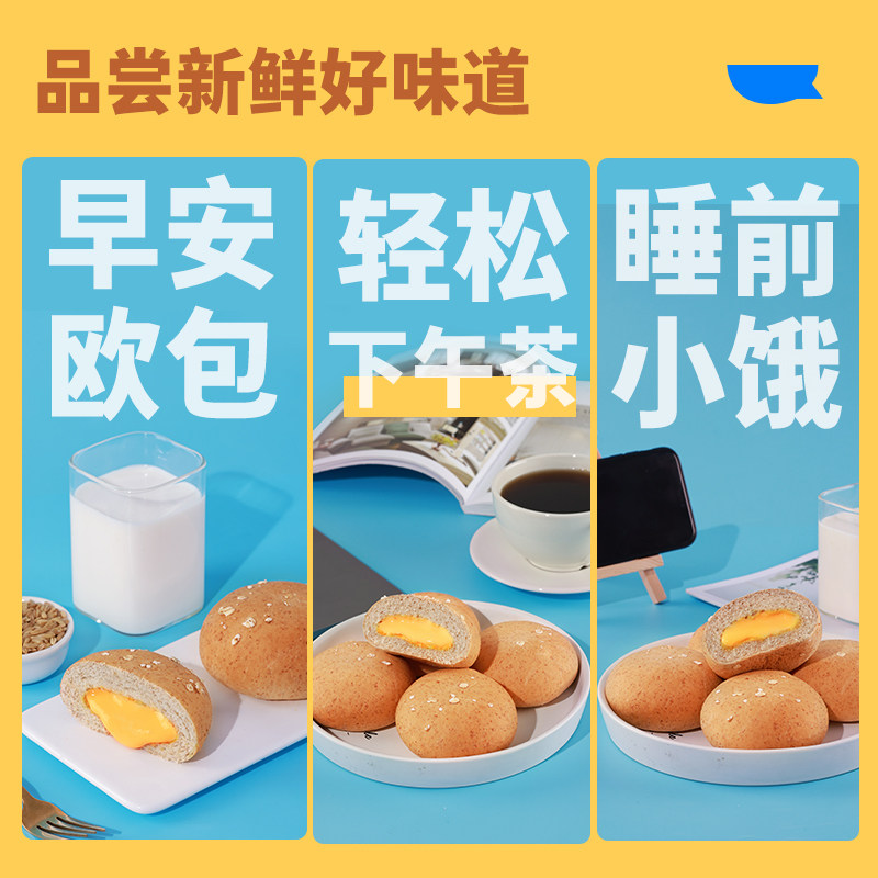 鲨鱼菲特全麦面包奶黄欧包早餐芝士 鲨鱼菲特西式糕点