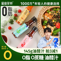 Shark Fitt Oil Vinegar Juice 0 Fatty Mixed Flour with Vegetable Salad Juice 0 Cane Sugar Light Seasoning Salad Dressing