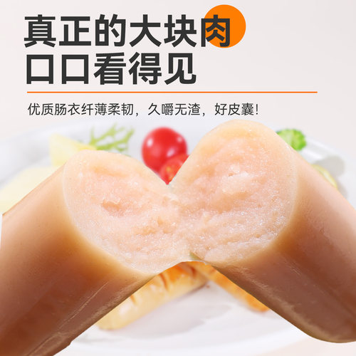 鲨鱼菲特鸡肉肠低脂肪即食饱腹淀粉零食卡代餐鸡胸肉肠健身轻食品 - 图1