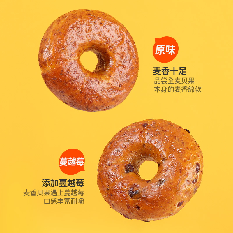 鲨鱼菲特全麦贝果0脂代餐粗粮面包 鲨鱼菲特西式糕点