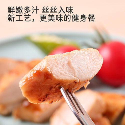 20袋鲨鱼菲特鸡胸肉高蛋白速食即食代餐轻食健身非减即食脂饱腹 - 图0