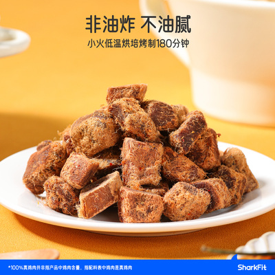 鲨鱼菲特高蛋白鸡肉粒