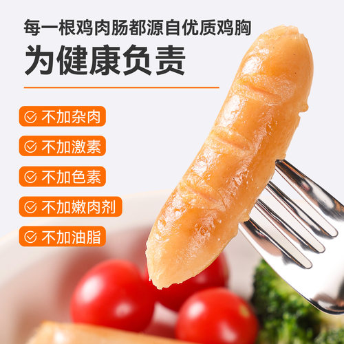 鲨鱼菲特鸡肉肠低脂肪即食饱腹淀粉零食卡代餐鸡胸肉肠健身轻食品 - 图2