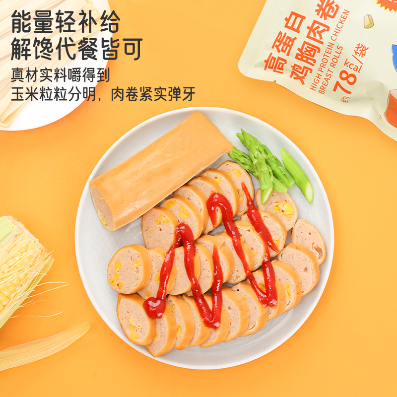 鲨鱼菲特鸡胸肉即食肉卷解馋豆皮 鲨鱼菲特鸡胸