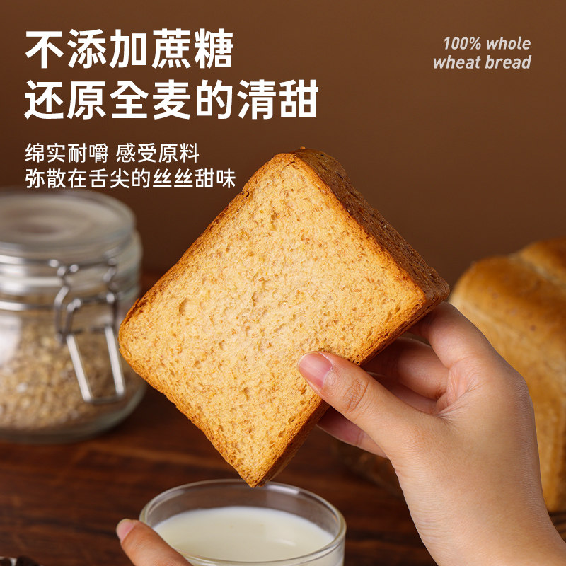 鲨鱼菲特全麦0脂吐司黑麦低脂面包 鲨鱼菲特西式糕点