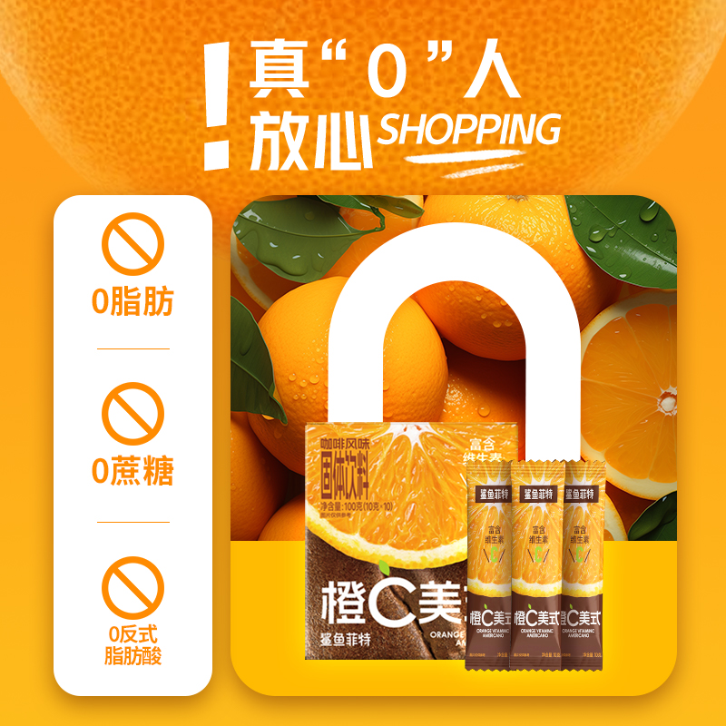 鲨鱼菲特美式纯黑咖啡速溶果咖0脂无糖精无蔗糖燃减云南学生粉