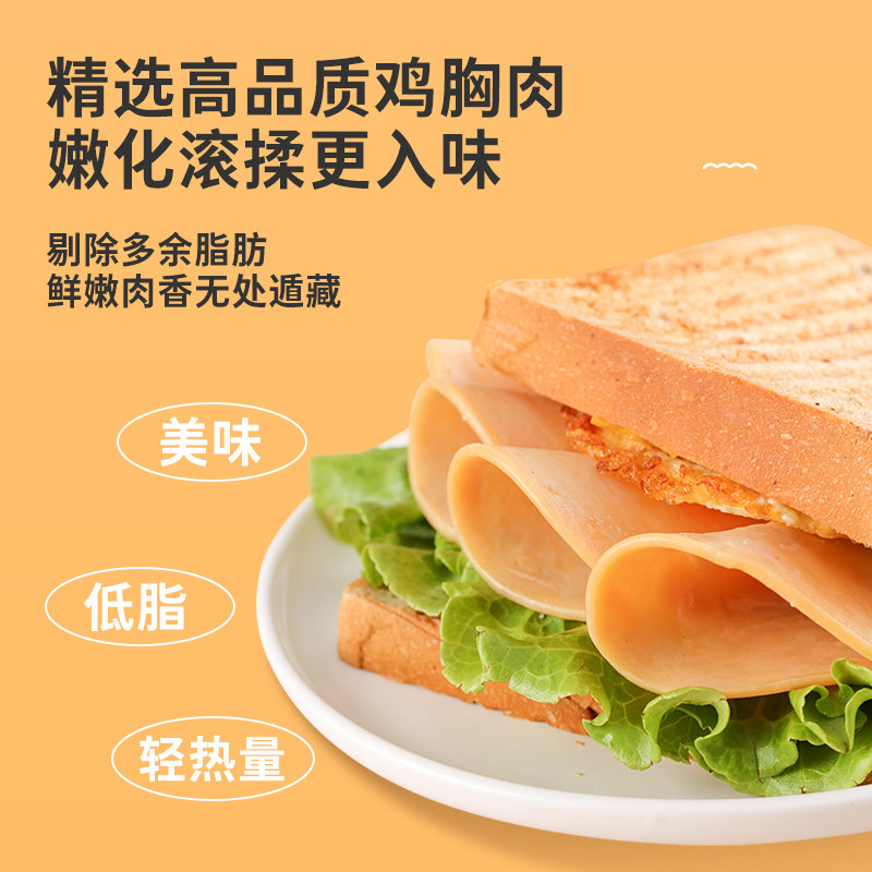 鲨鱼菲特鸡胸肉即食三明治汉堡切片 鲨鱼菲特鸡胸