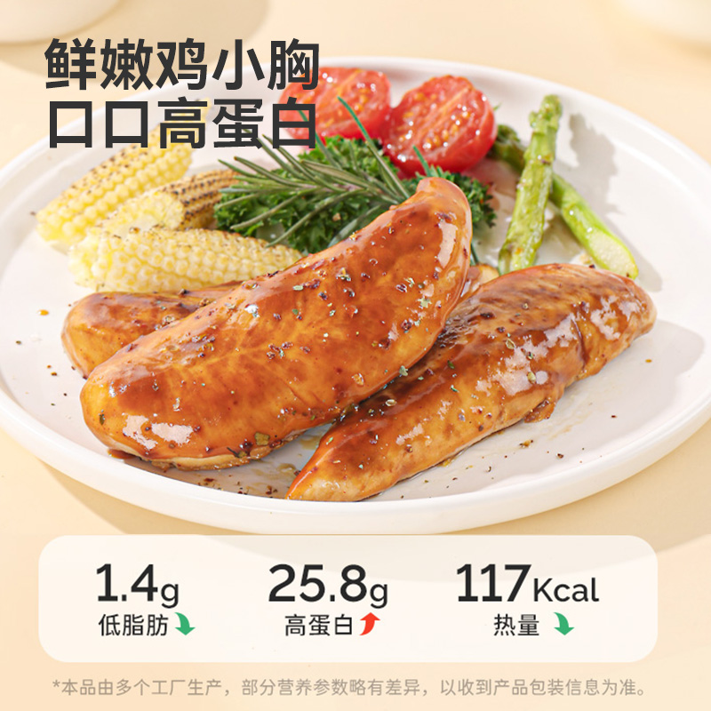 鲨鱼菲特鸡胸肉干鸡肉零食品速食即食健身代餐夜宵解馋高蛋白 - 图0