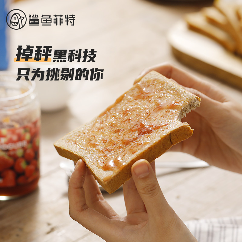 鲨鱼菲特旗舰店全麦面包 无糖精无油整箱吐司代餐饱腹粗粮0低早餐脂肪热量食品真2