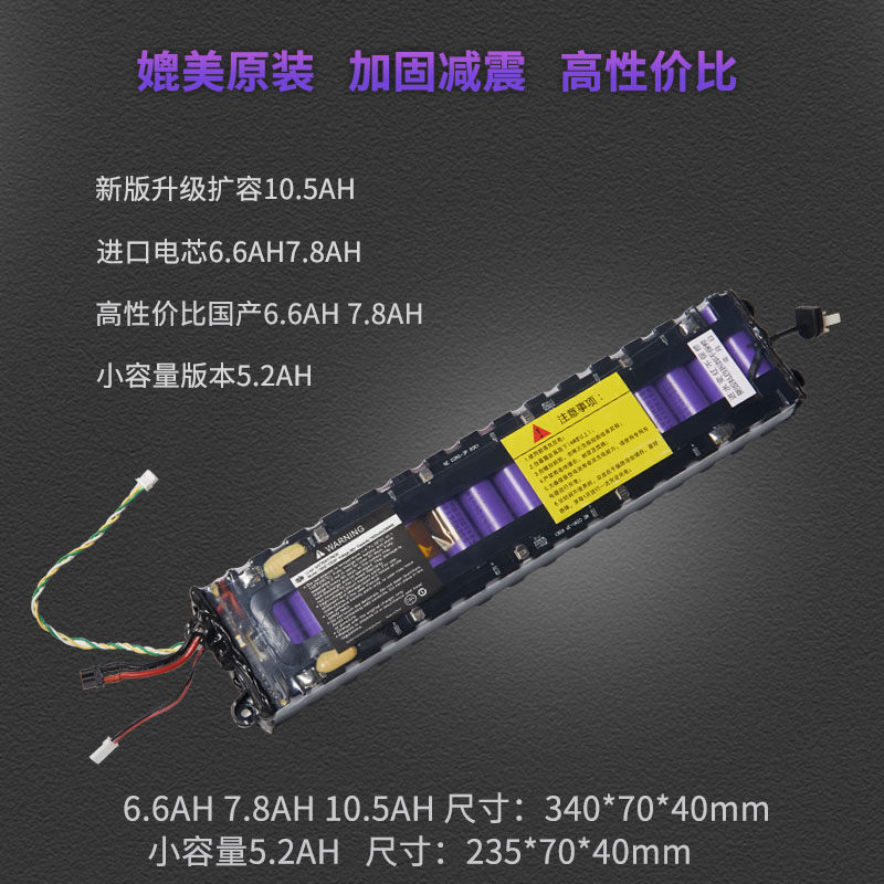适配小米滑板车电池媲美原装M3651S米家pro36V7800mah维修F25系列