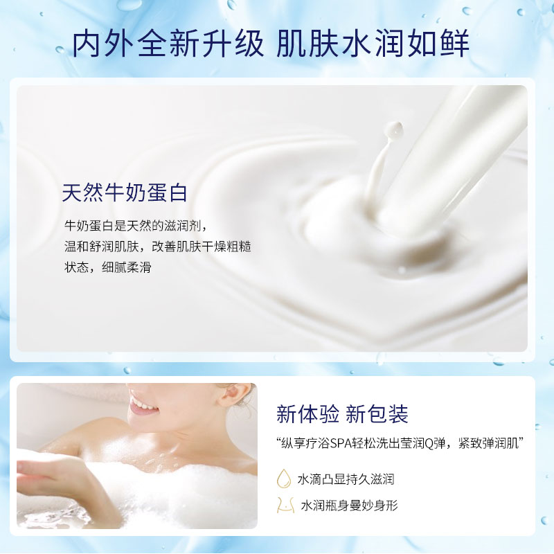 ENEAR樱雪沐浴露官方正品牛奶舒润肌肤弹润氨基酸双重精华保湿 - 图0