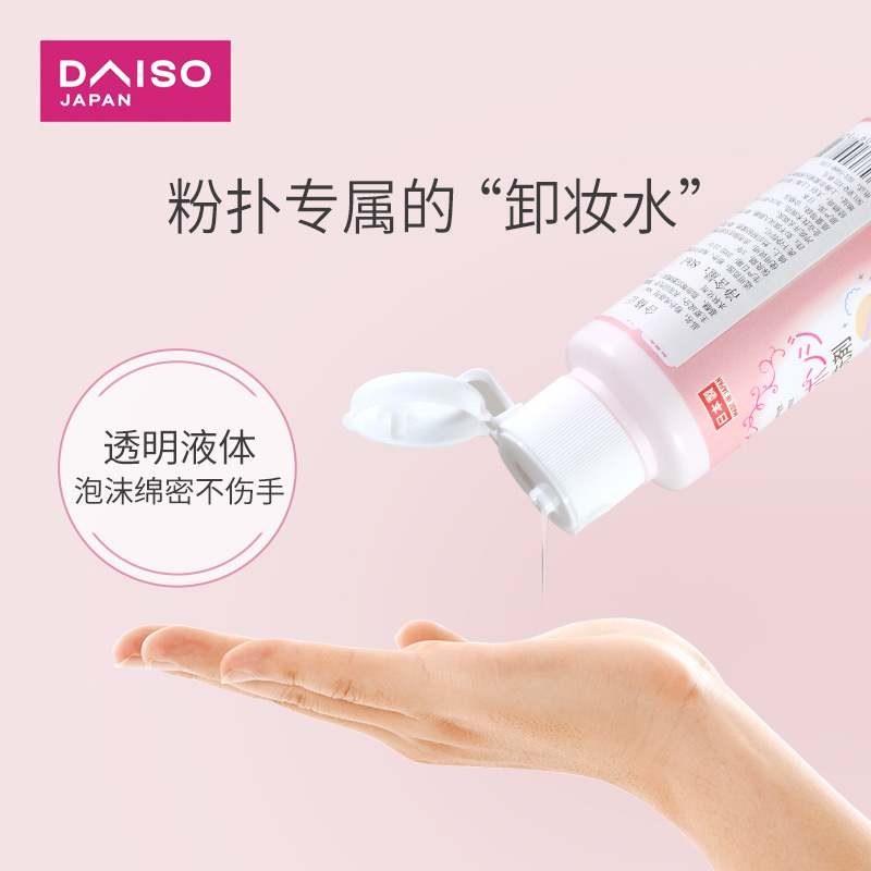 日本daiso大创海绵粉扑气垫清洗液美妆蛋彩妆蛋化妆蛋清洗剂80ml_daiso大创企业店_居家日用