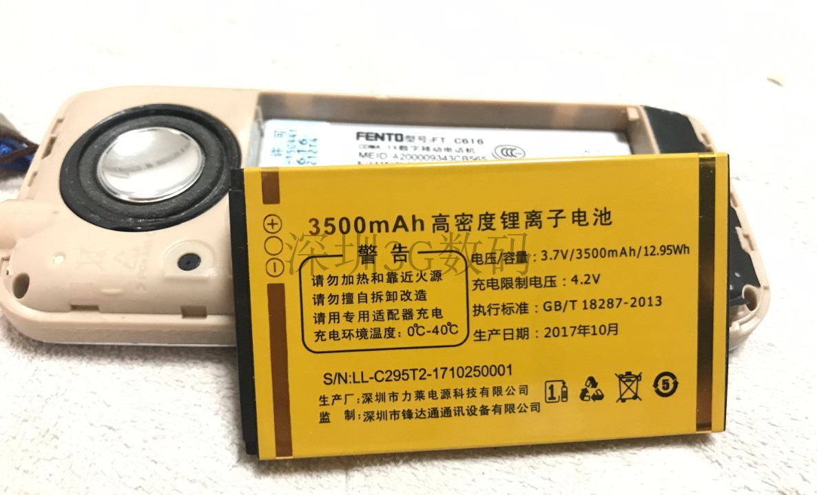 Fadar锋达通 FENTO FT C616+ C295T2电池 3500mAh 电板 老人手机 - 图1