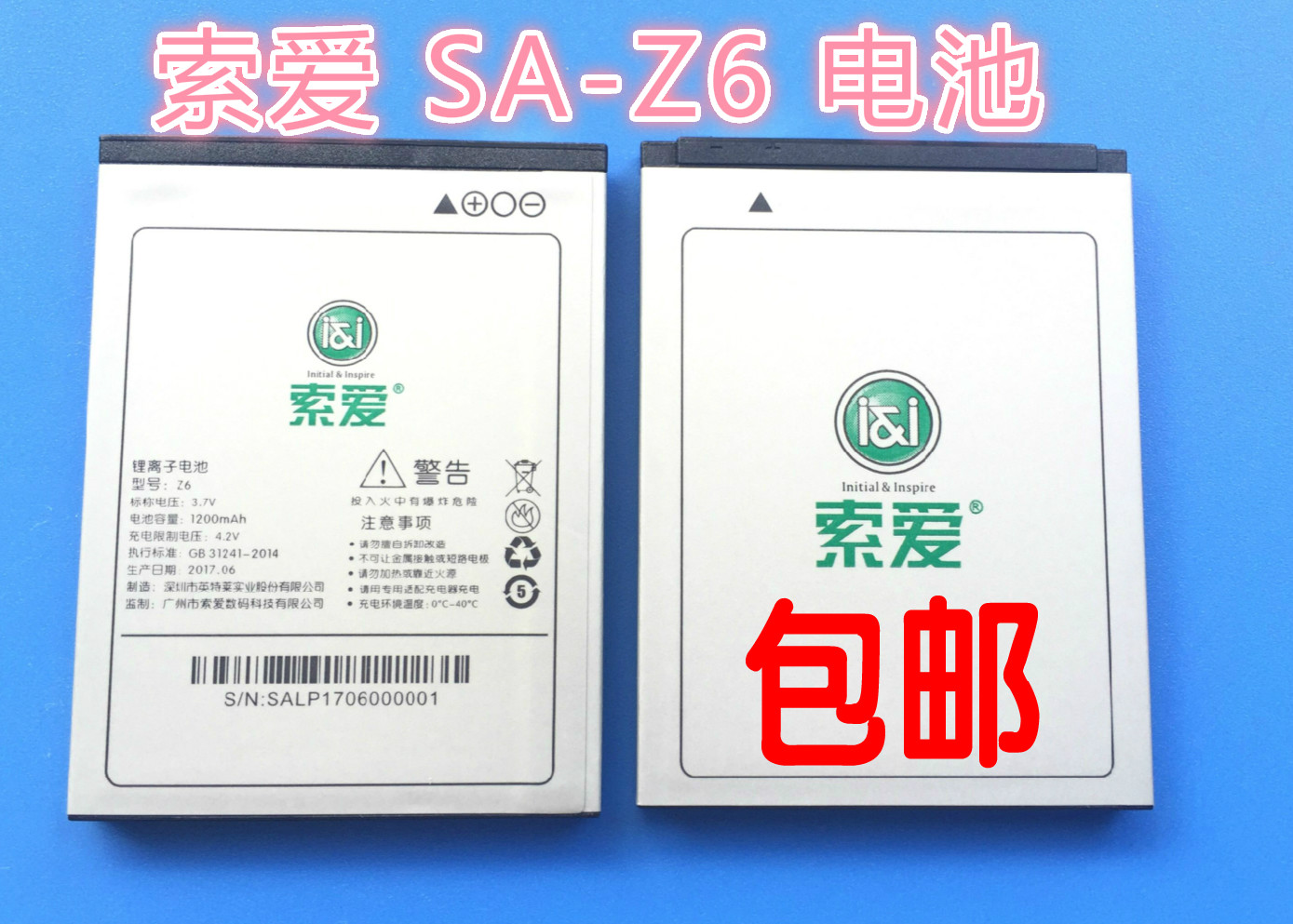 2020年新电池 索爱 Z6 SA-Z6 Z5原装电池 z8 z86 z5s老人手机电芯 - 图0