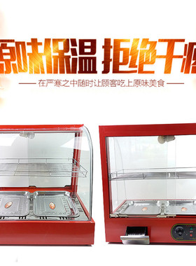 食品保温柜炸鸡展示柜