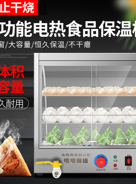加热箱保温蒸包子机馒头蒸炉饮料