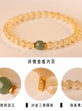 普陀山天然黄水晶招财转运珠手链