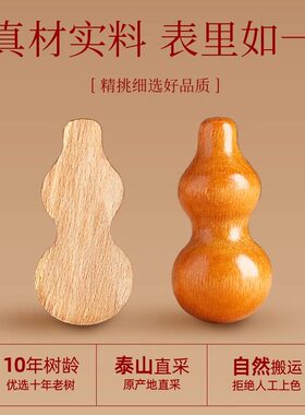 桃木葫芦朱砂手机挂链吊坠钥匙扣