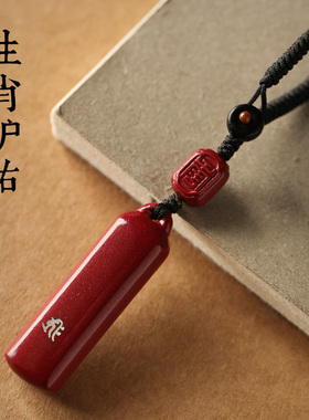 普陀山情侣朱砂本命年挂件钥匙扣