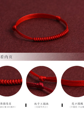 本命年金刚结平安健康转运红手绳