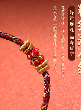 普陀山2024年龙本命年化泰岁红绳手链鼠龙马鸡生肖本命佛编织手绳