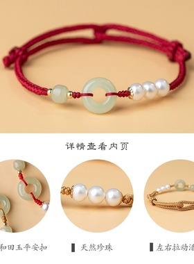 普陀山和田玉本命年珍珠好运手链