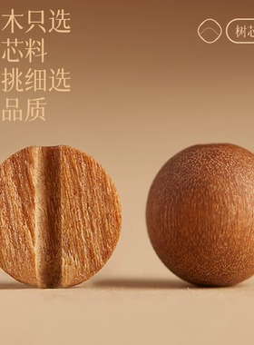 普陀山天然老桃木转运珠手串佛珠