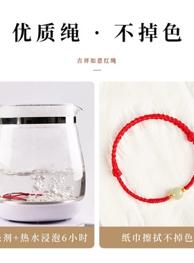 普陀山和田玉本命年棉麻红绳手链