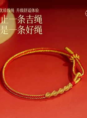 普陀山2025本命年生肖太岁手绳