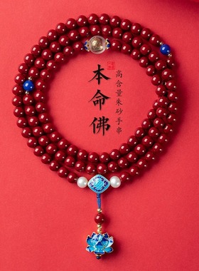 普陀山高含量朱砂手串国风本命年