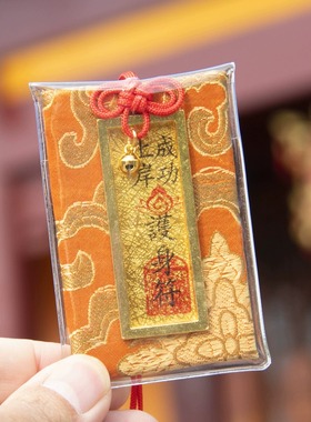 普陀山好运御守上岸护身符金吊坠