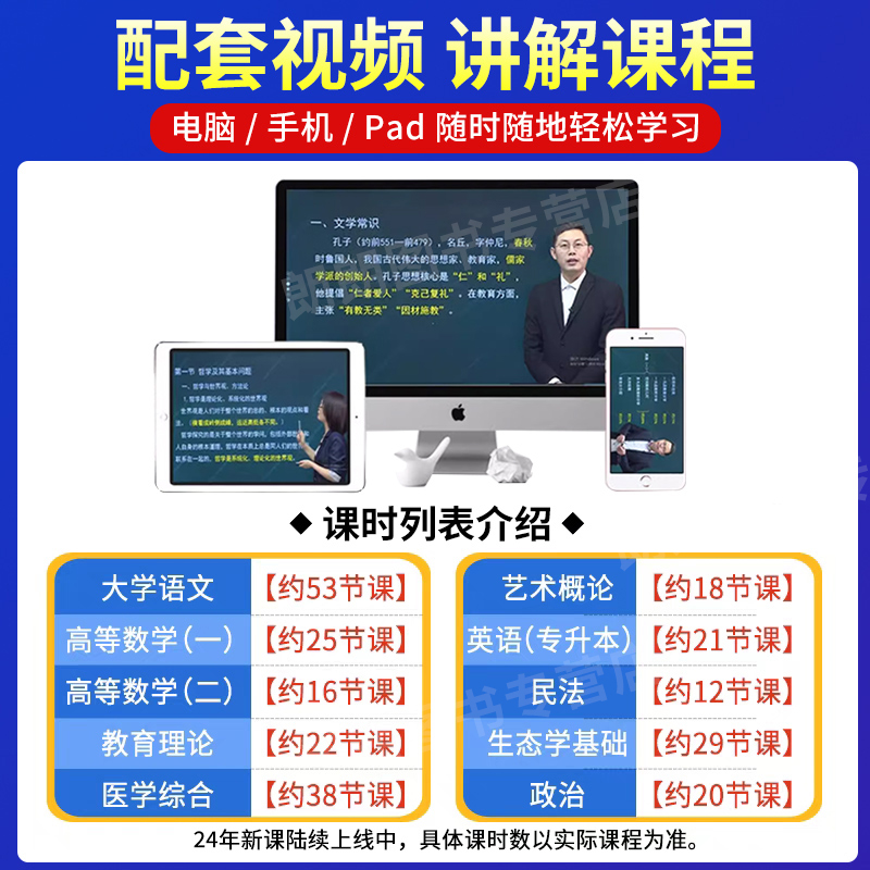 正版现货 2024年天一成人高考专升本教材历年真题试卷 成考专升本复习资料2024教材题库 英语 政治 高等数学二 成考专升本2024教材 - 图2