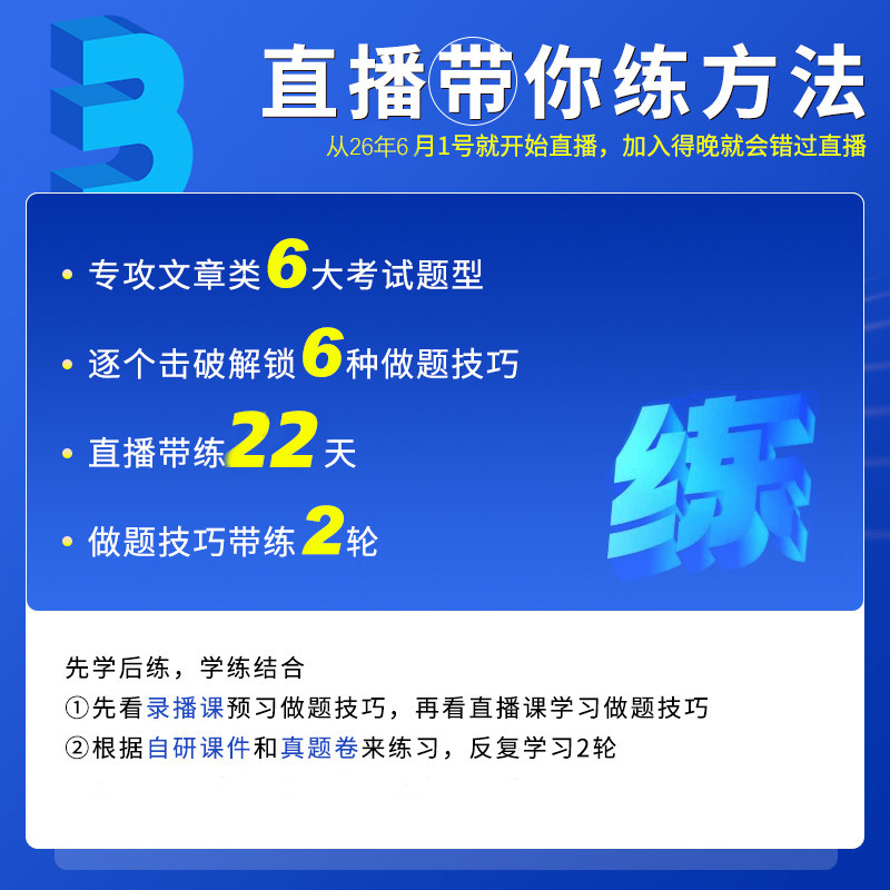 2026年零基础自考英语专升本13000英语二00015保命班网课全程直播带学单词语法作文模板视频课老师班级答疑考前冲刺陪跑免费重修