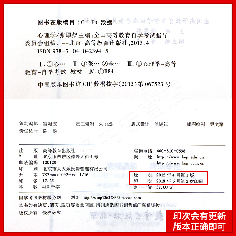 备战2024 全新正版自考教材00533 0533中国古代文学作品选二 方智范主编2012年版外语教学与研究出版社 附考试大纲 朗朗图书自考店 - 图2