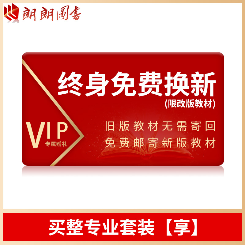 【教材改版终身免费换新】自考广东省教育管理专业专升本340101教材全套12本2023年自学考试大专升本科套成人自考教育管理本科