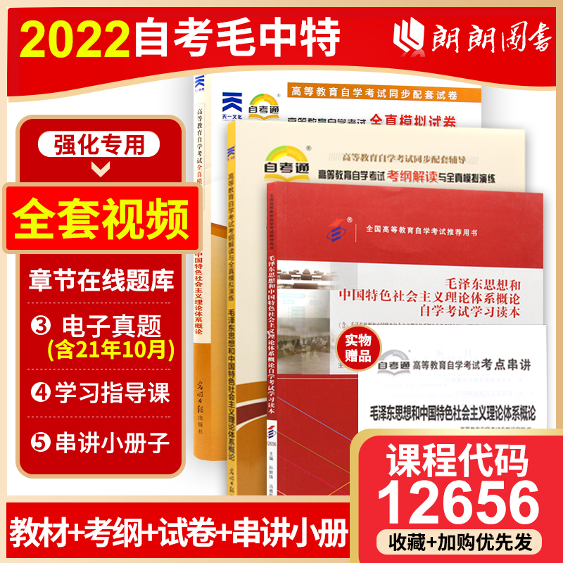 中国特色社会主义理论体系 新人首单立减十元 22年2月 淘宝海外