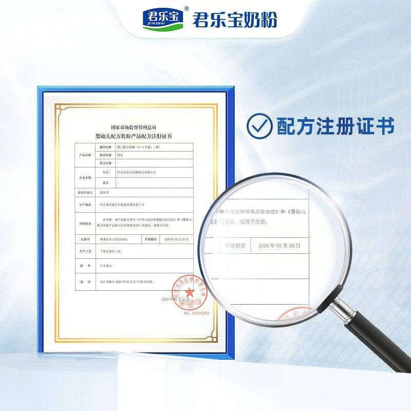 君乐宝臻唯爱2段含乳铁蛋白6-12个月较大婴儿配方羊奶粉800克*1罐,淘宝优惠券,粉丝福利购,淘宝优惠卷